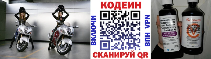 Кодеин Purple Drank  гидра как войти  Белый 