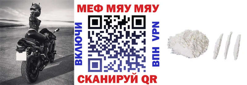 магазин продажи наркотиков  Белый  блэк спрут ссылка  Меф mephedrone 
